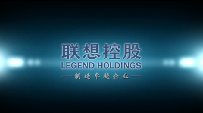 联想控股勇攀高峰
