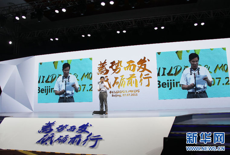 中科院秘书长邓麦村致辞