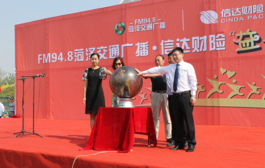 菏泽&ldquo;益+1&rdquo;公益行动启动现场