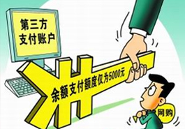 购物超过5000元怎么办?