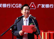 董建岳：布局西安 广发银行深度参与&ldquo;一带一路&rdquo;建设