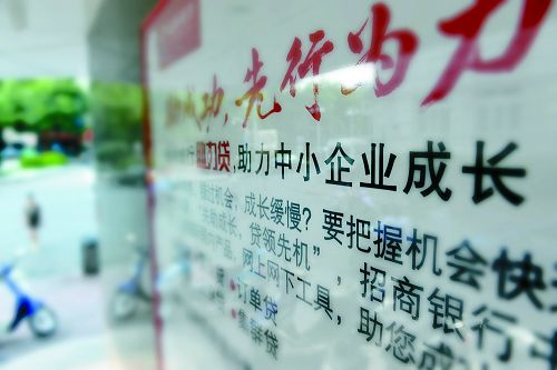 经济下行压力聚集于中小企业