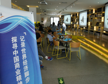 创客双周会第五期暨金城飞马旅资亲会现场图集