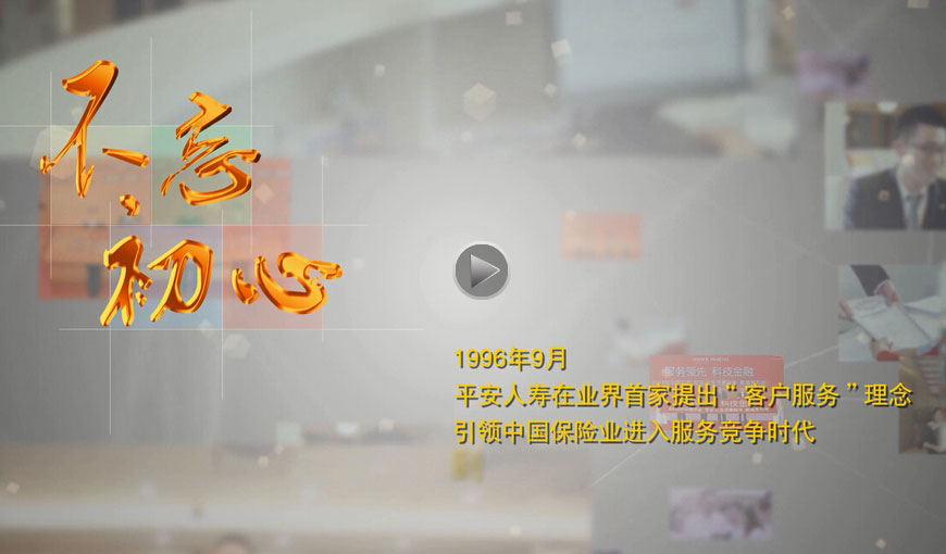 不忘初心 全新为你