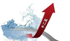 &ldquo;十二五&rdquo;重大工程建设扫描