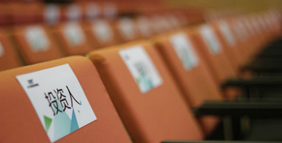 第三届中国创业投资行业峰会