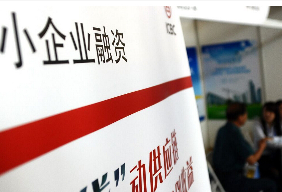 政策传导梗阻渐通：&ldquo;双降&rdquo;利好小微企业 熨平经济波动