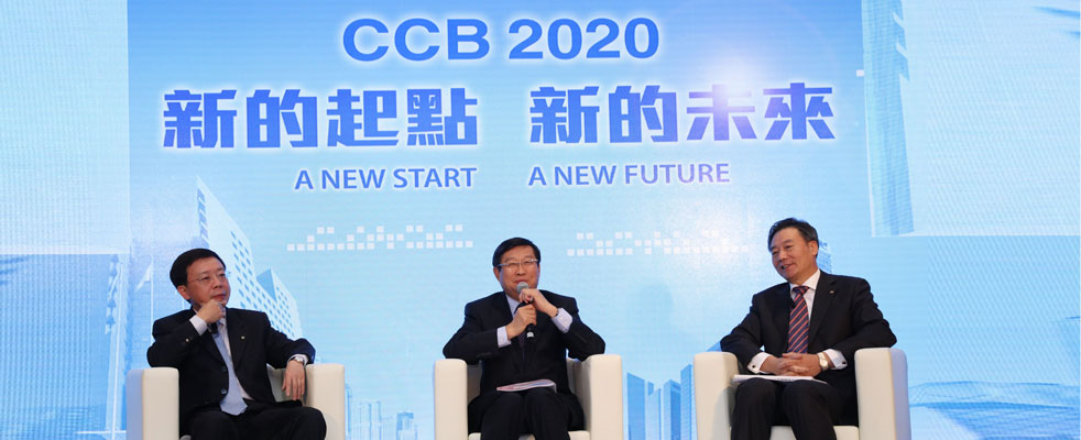 中国建设银行在香港举行&ldquo;CCB2020-新的起点-新的未来&rdquo;大型宣传推介活动