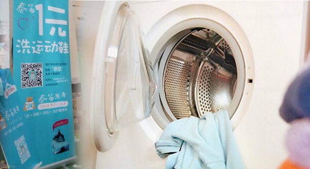 泰笛洗坏新鞋 裂口开胶泛黄