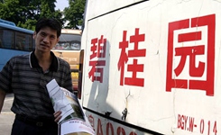 碧桂园在北京退地块？