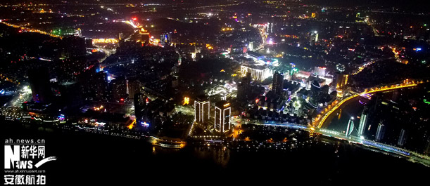 新华网安徽航拍：夜观美丽江城 俯瞰魅力芜湖