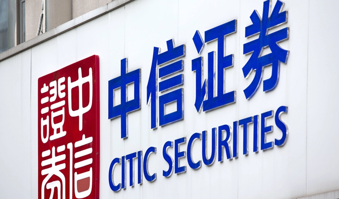 中信证券4高管深陷调查