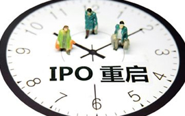 八次IPO重启 A股怎么走？