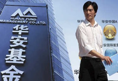 悲催华安基金:5年自购11只基金9只业绩落后