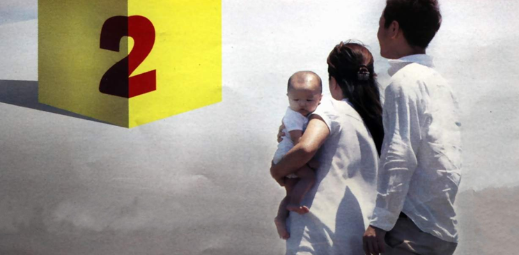 二孩时代开启 老龄化、GDP、光棍成关键词