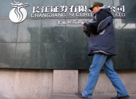 长江证券频繁违规 屡次被监管“点名”