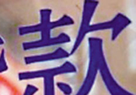 或将引发监管风暴