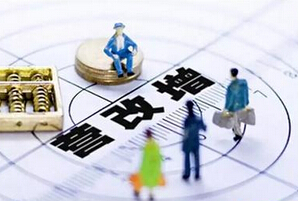 财税改革重头戏落地营改增试点全面推开