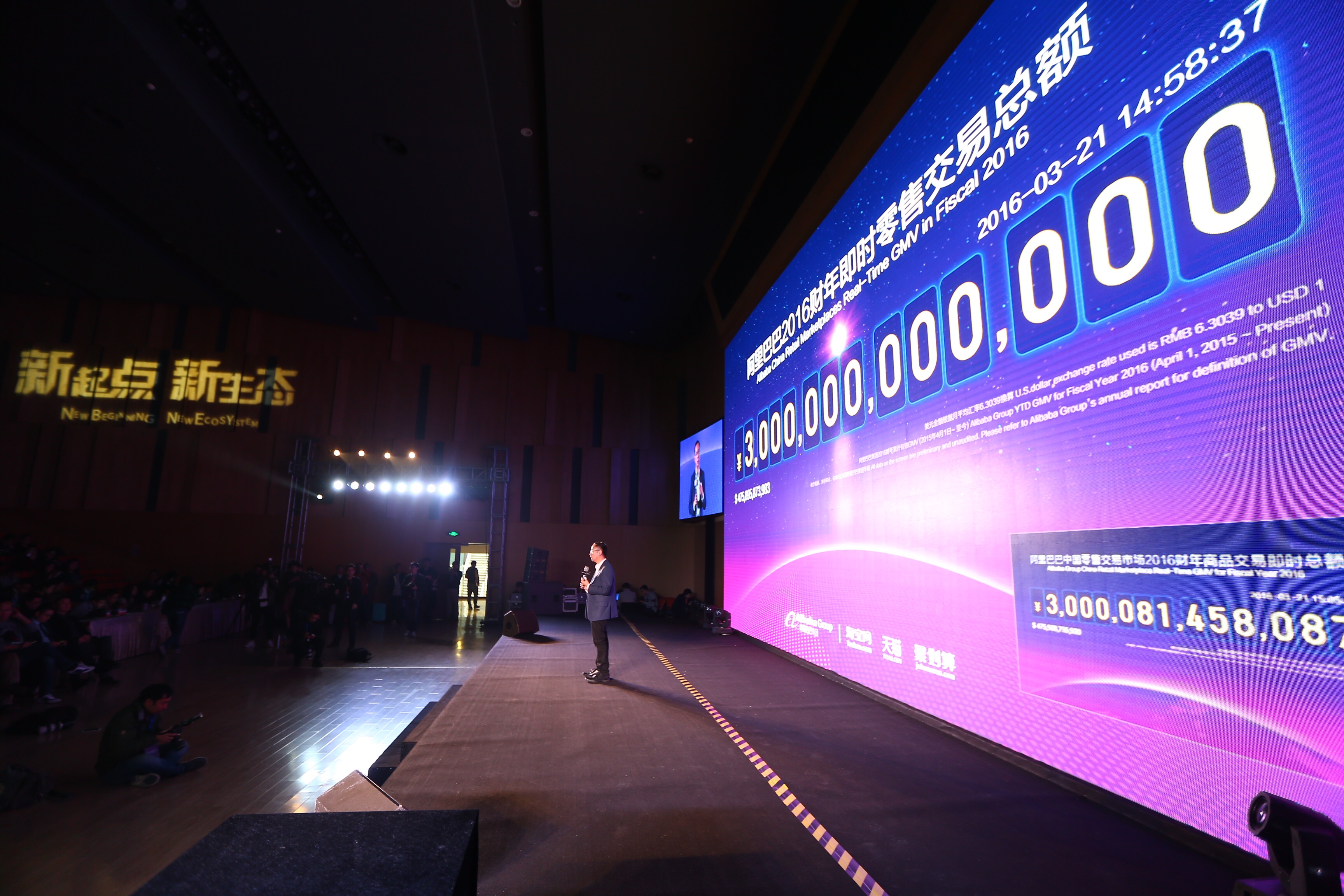 新起点新生态活动现场