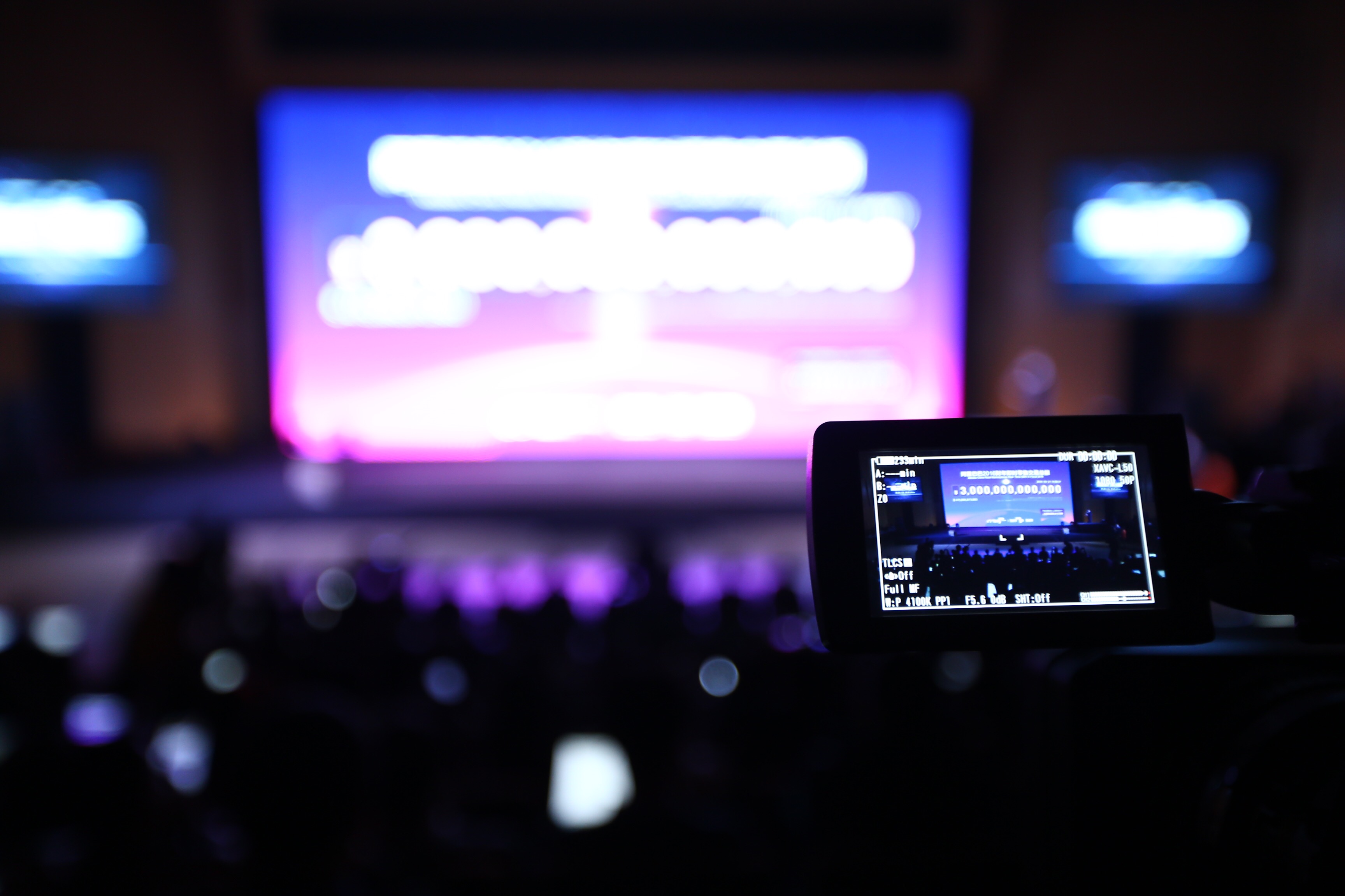 新起点新生态发布会现场