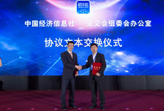 徐玉长与梁惊原交换签约文本