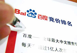 百度竞价排名并不算广告?