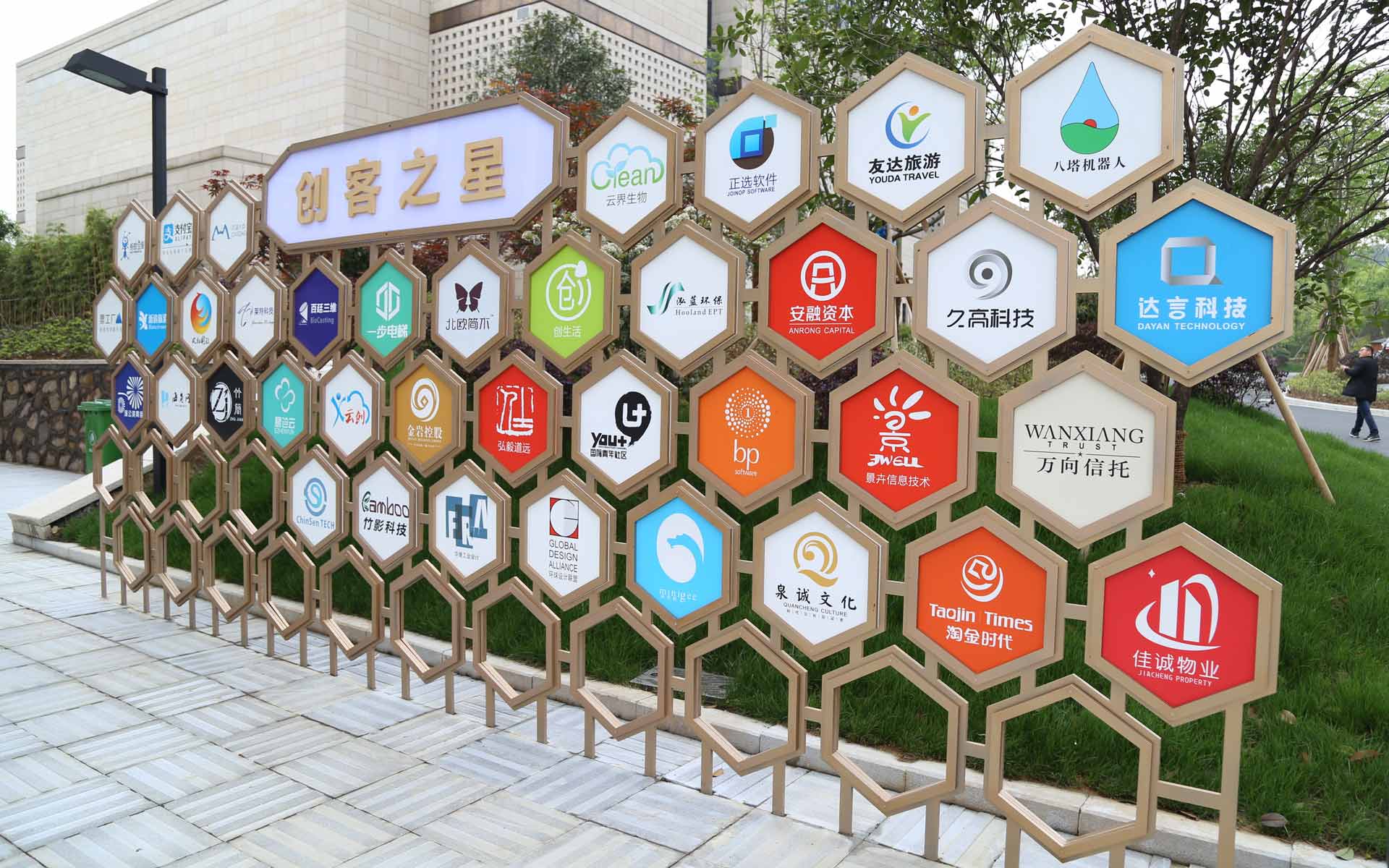 支持&ldquo;双创&rdquo;