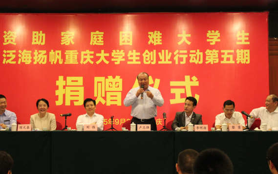 投身公益 共创和谐社会