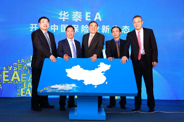 华泰EA今起全国推广 呈现保险业供给新生态