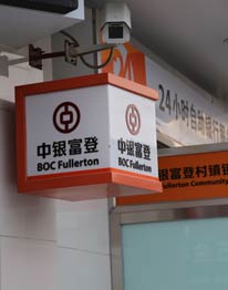 中银富登村镇银行深耕临颍本土