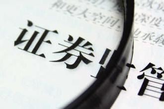 加强忽悠式跟风式重组监管