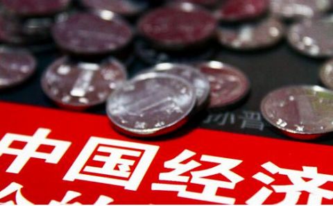 陆家嘴论坛闭幕 专家聚议中国&ldquo;十三五&rdquo;经济转型