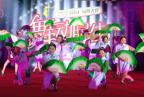 社区舞蹈大赛