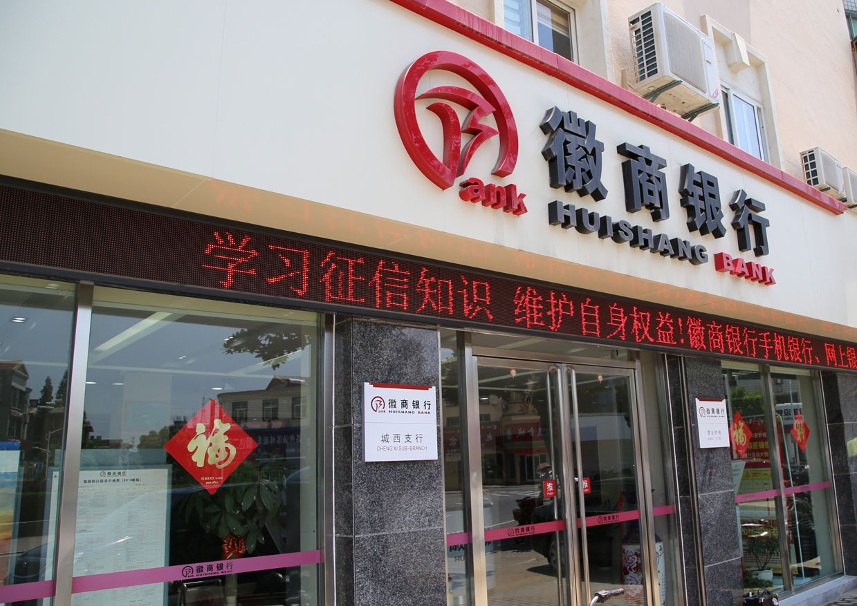 普惠金融小镇舒城：打通农村金融服务&ldquo;最后一公里&rdquo;