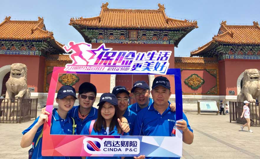 信达财险辽宁地区彩虹跑