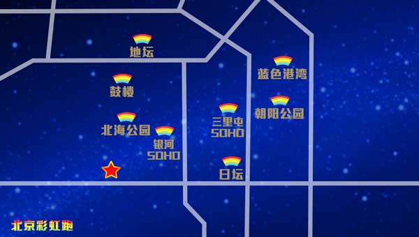 信达财险北京彩虹跑地图