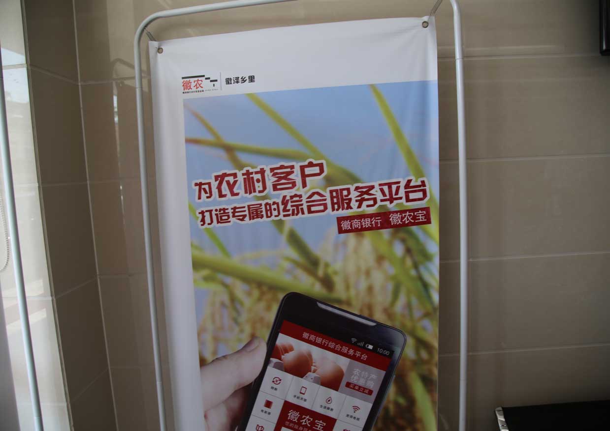 推出&ldquo;徽农宝&rdquo;