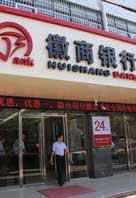 打通金融最后一公里