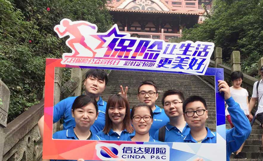 信达财险湖北地区彩虹跑