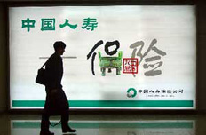 中国人寿去年净利大降近五成