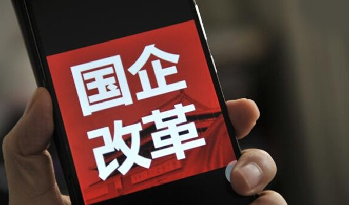 国企员工持股试点改革提速 以岗定股动态调整