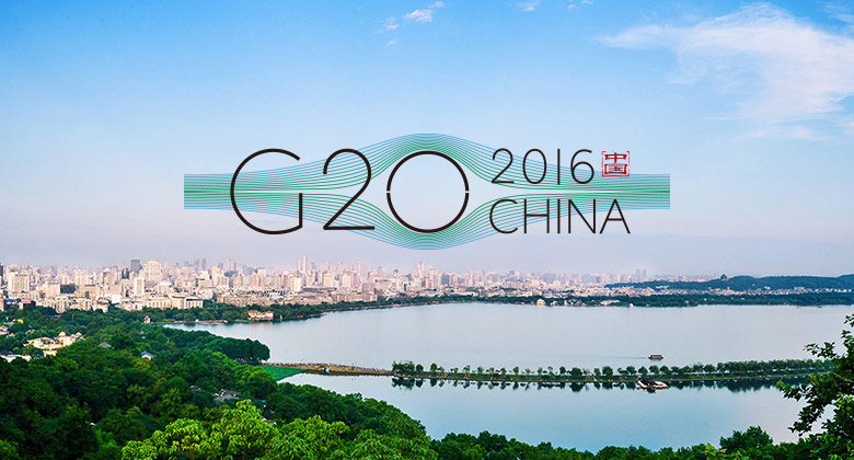 G20杭州峰会：推动更高效的全球经济金融治理