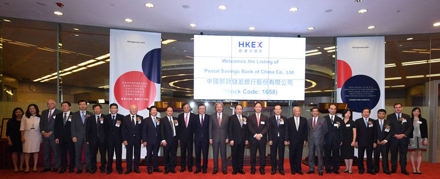 中国邮政储蓄银行香港上市