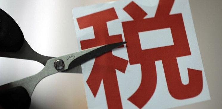 加快个税改革是对质疑的最好回应