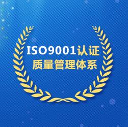 通过ISO14001环境管理体系认证