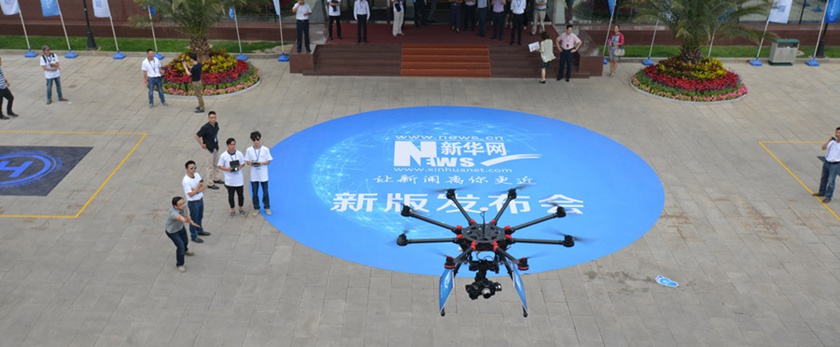 新华网无人机频道正式上线