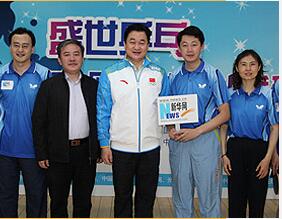 新华网夺得2014年“盛世乒乓”团体赛冠军