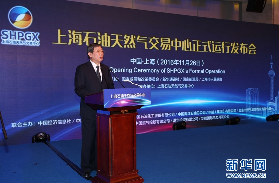 11月26日，上海市市长杨雄在正式运行发布会上致辞。新华社记者裴鑫摄