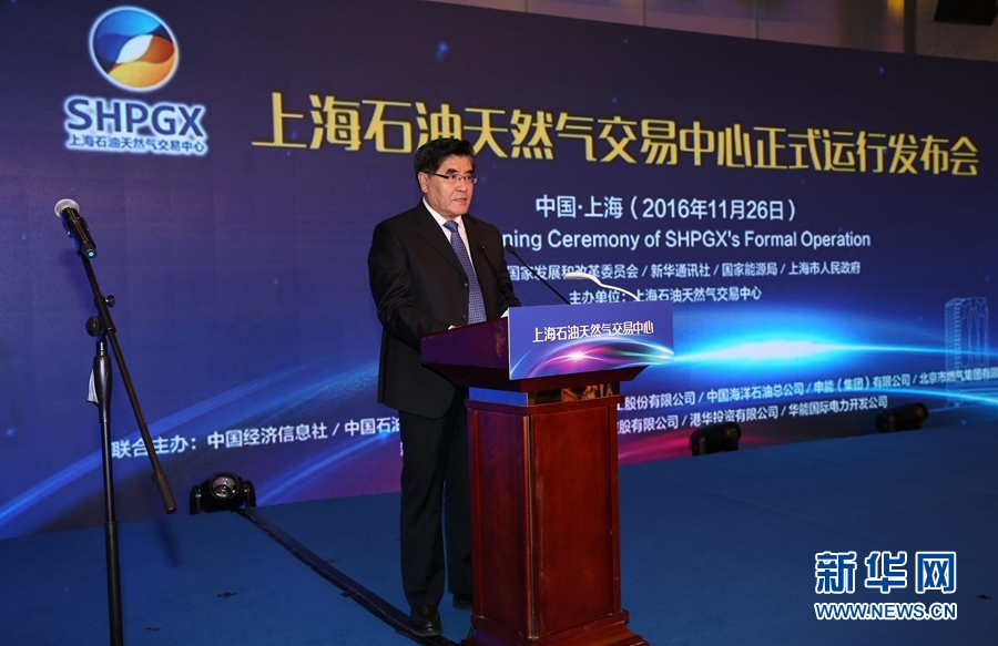 11月26日，中国石油化工集团公司董事长王玉普在正式运行发布会上致辞。新华社记者裴鑫摄