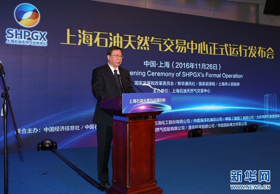 11月26日，中国海洋石油总公司董事长杨华在正式运行发布会上致辞。新华社记者裴鑫摄